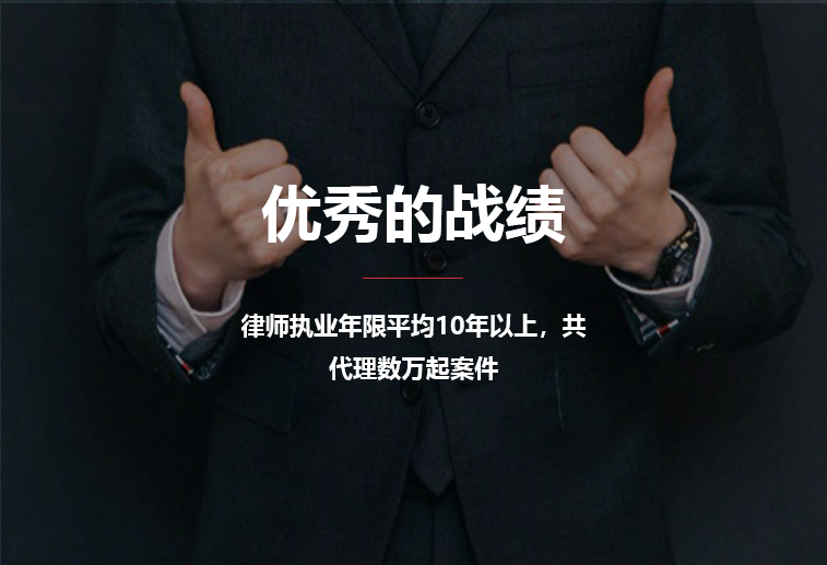 優(yōu)秀的戰(zhàn)績(jī)